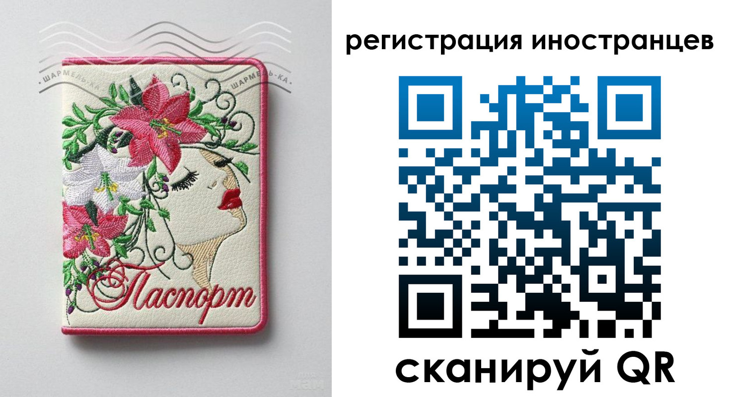 прописка в Мензелинске