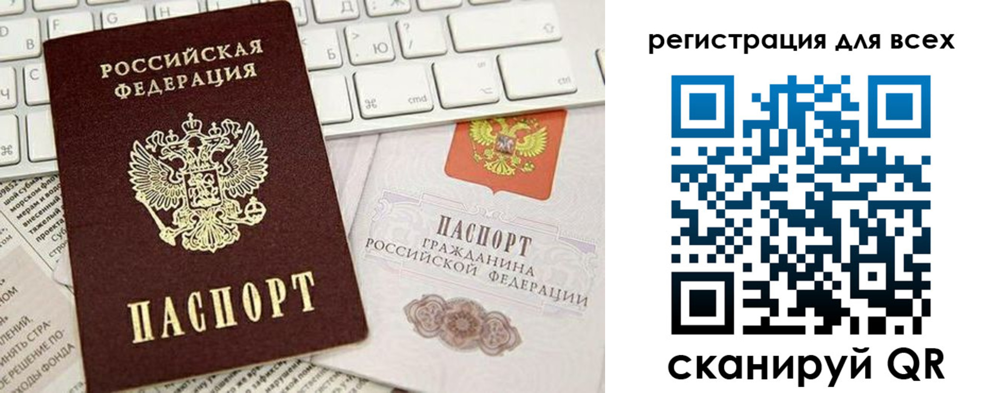 прописка для работы в Мензелинске
