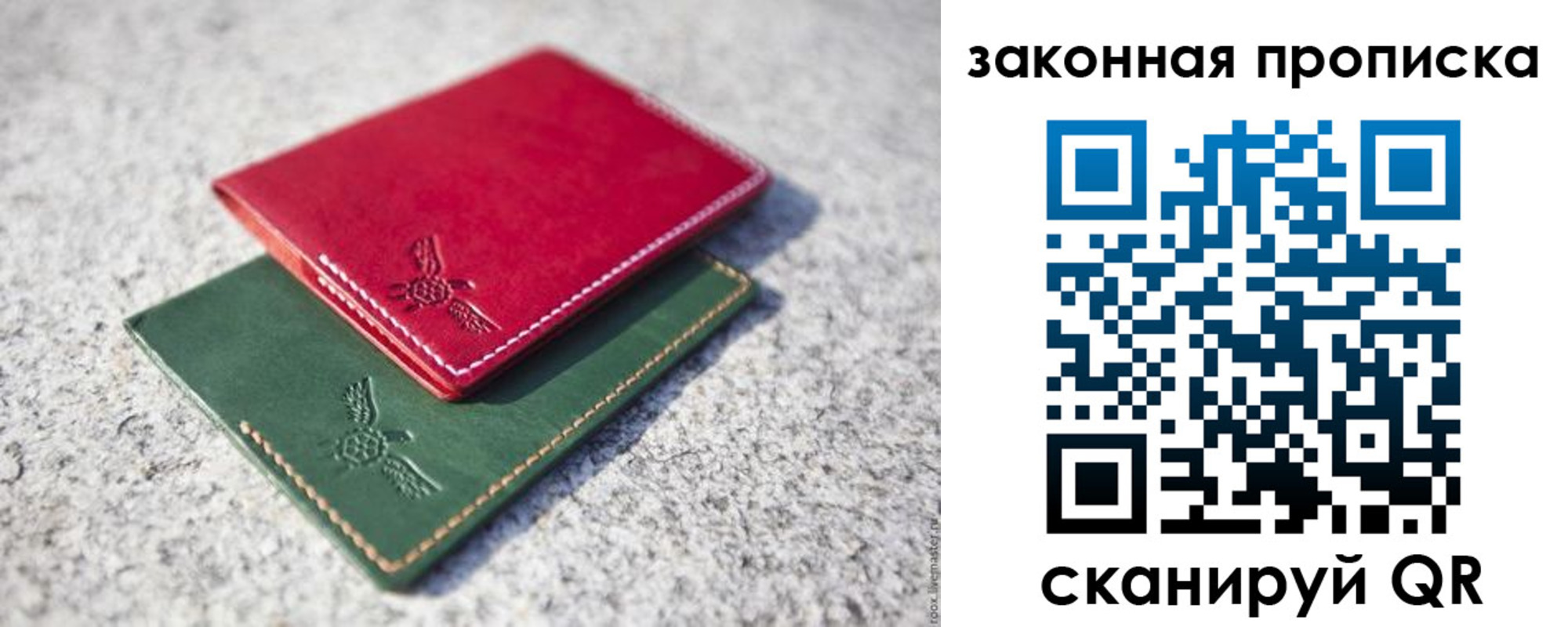 прописка законно в Мензелинске