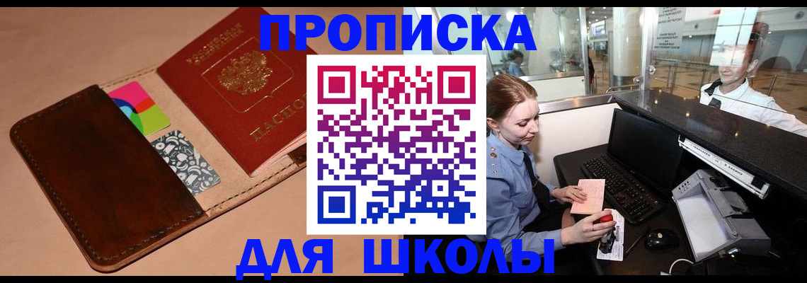 временная регистрация собственник в Мензелинске