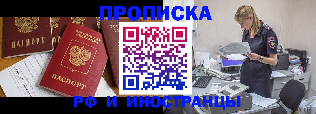 временная регистрация 2025 в Мензелинске