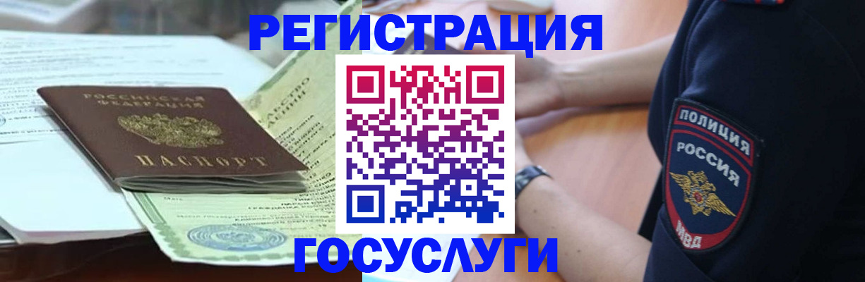 купить прописку в Мензелинске