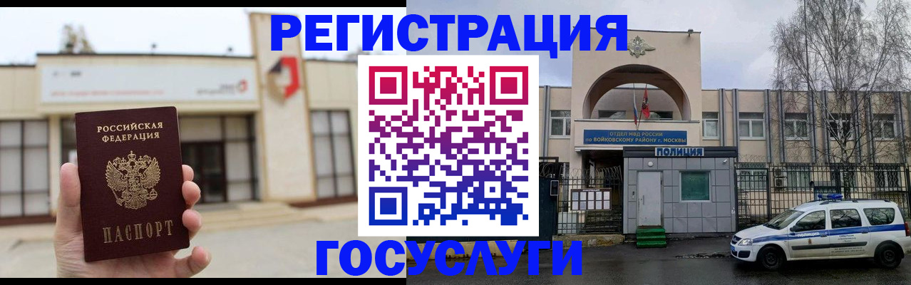 прописка ребенка в Мензелинске