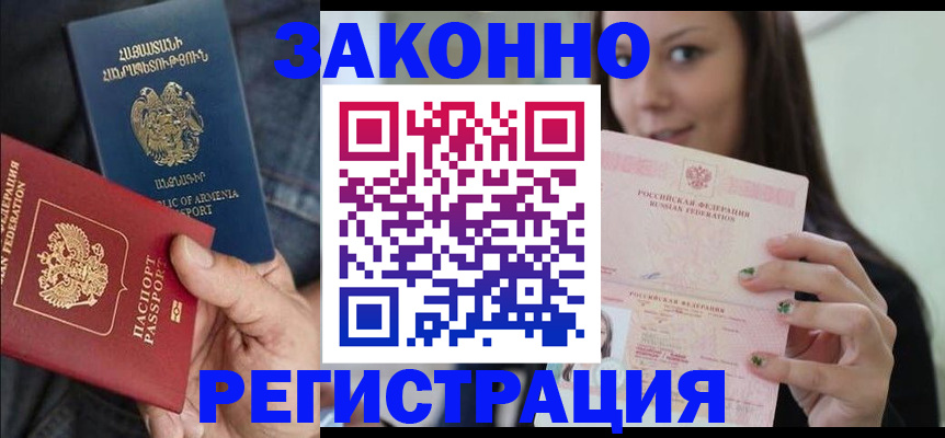 временная регистрация собственник в Мензелинске
