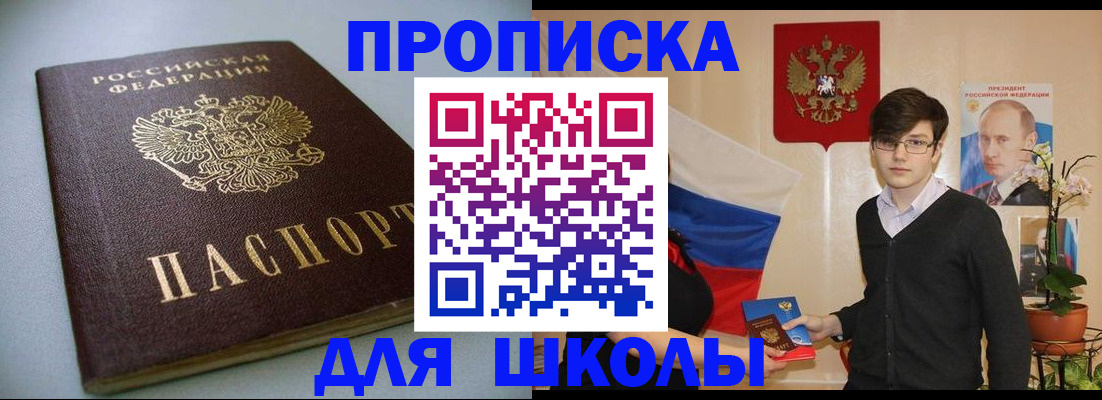 временная регистрация поиск в Мензелинске